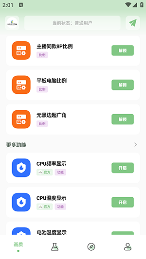 XC吃鸡工具箱 XC吃鸡工具箱