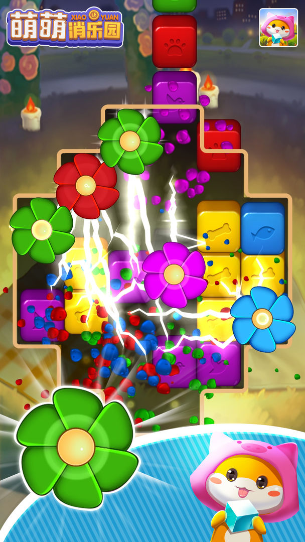 萌萌消乐园 萌萌消乐园