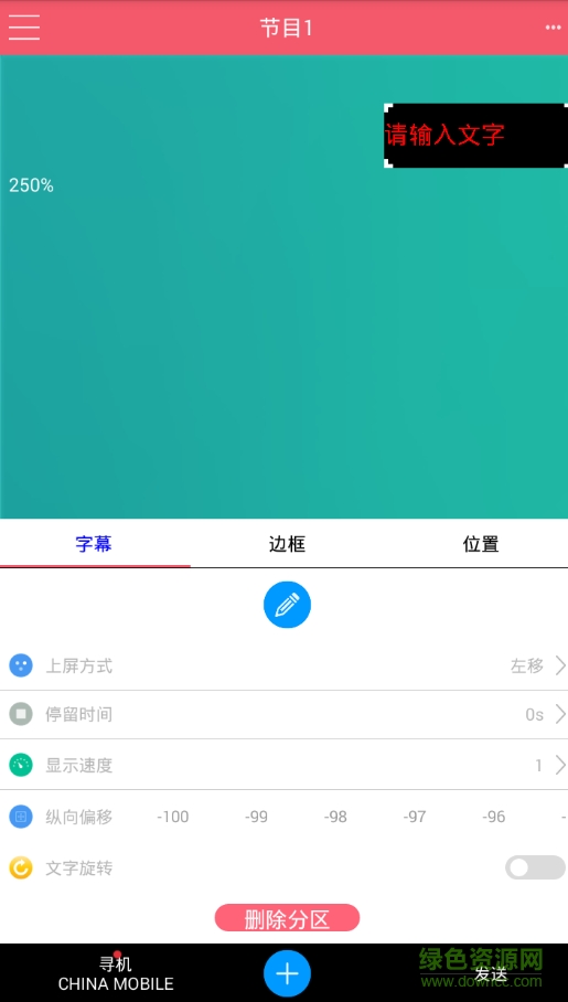 卡乐光电led手机app(led屏wifi控制)