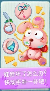 奇妙玩具修理店 奇妙玩具修理店