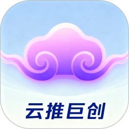 云推巨创