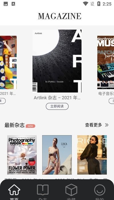 时尚杂志 时尚杂志