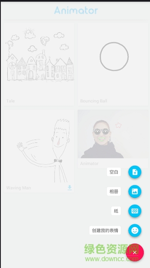 动画制作大师(animator)