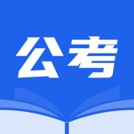 公考雷速