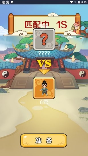 西游躺平传 西游躺平传