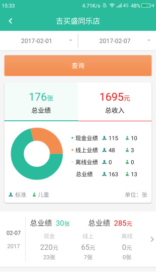 快剪联盟 快剪联盟