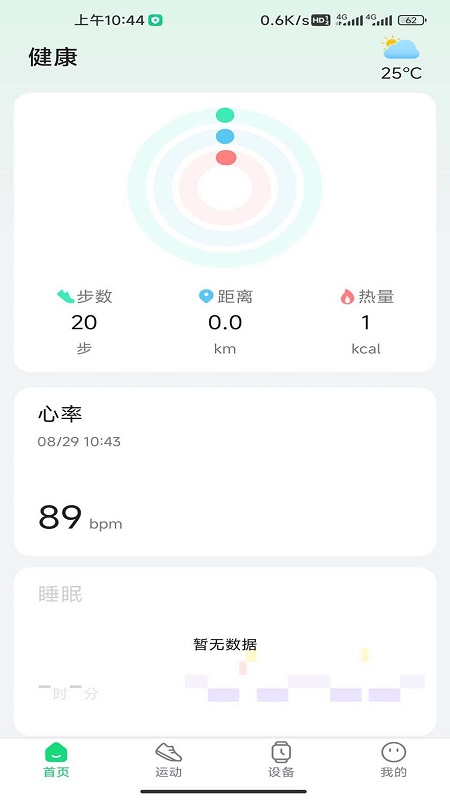 GloryFitPro官方版app下载