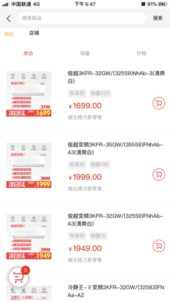 格力新零售平台 格力新零售平台