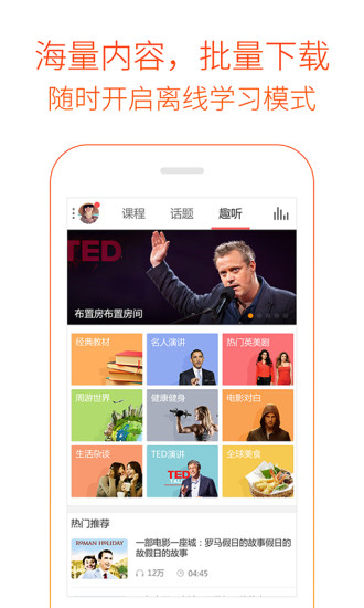 多说英语苹果版