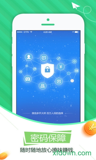 双开分身 双开分身