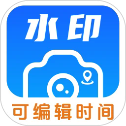 模拟定位GPS水印修改