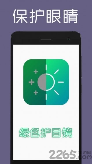 绿色护目镜 绿色护目镜