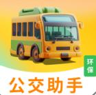 公交地铁出行查询