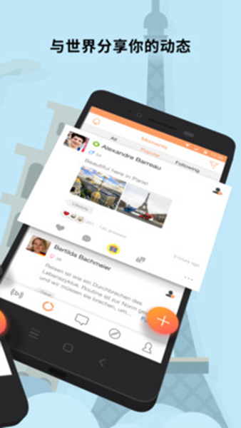 Hello Pal 安卓版v7.5.8.794 Hello Pal 安卓版v7.5.8.794