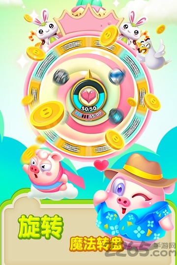 猪来了最新版本