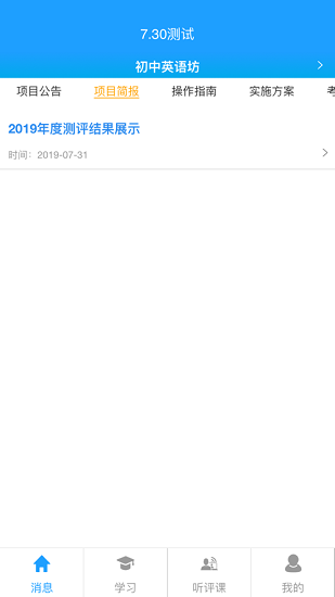 河南师范大学教师培训