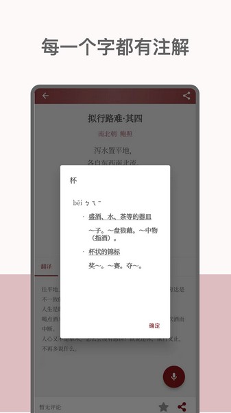墨客诗词 安卓版v2.0.5