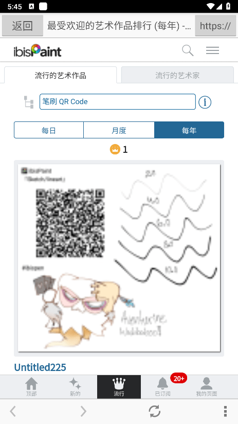 ibispaintX手机版