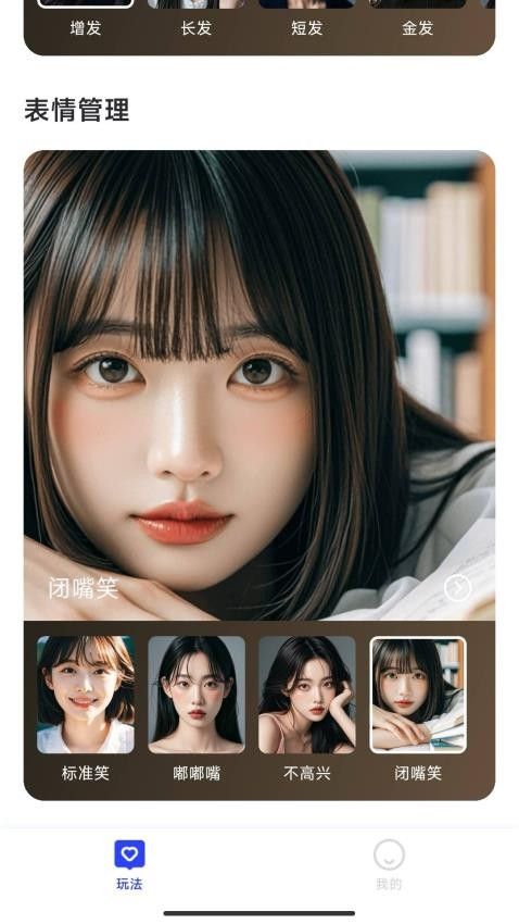 斑鱼魔法相机 斑鱼魔法相机