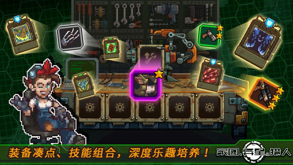 家园异星与猎人