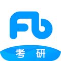 粉笔考研 安卓版v6.5.30