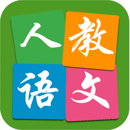 小学语文点读