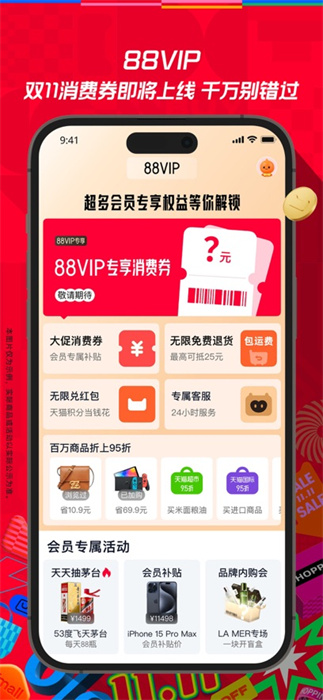 手机淘宝app苹果版