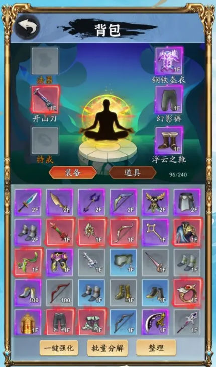 你有仙术,我有神功