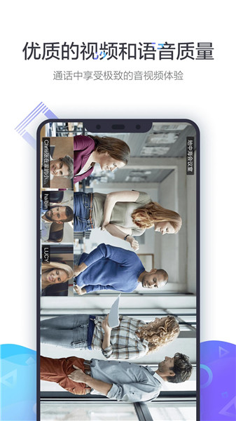 小鱼视频会议系统软件(小鱼易连)