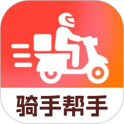 众包外卖配送骑手