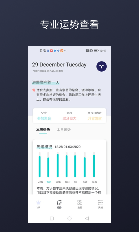 DayLucky 安卓版v8.1.3