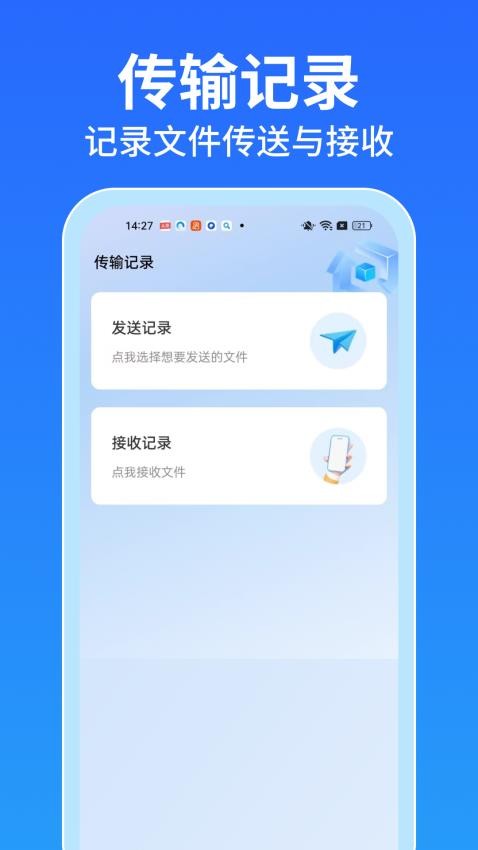 手机搬家安卓版 手机搬家安卓版