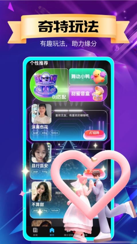 相悦聊天 相悦聊天