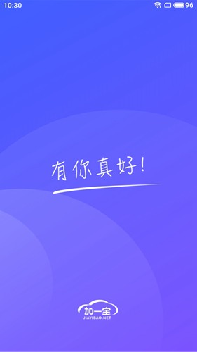 加一宝平台 安卓版v3.8.72