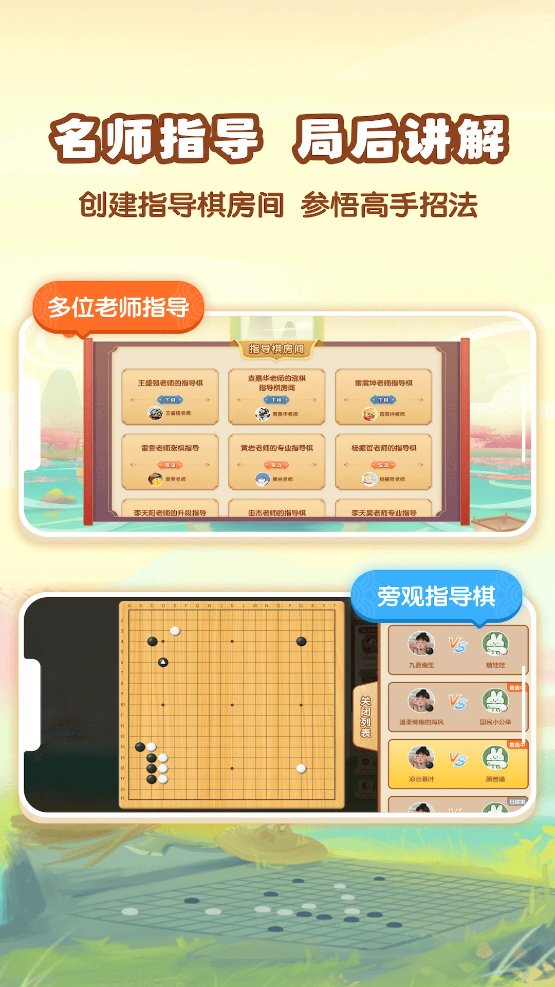爱下棋 爱下棋