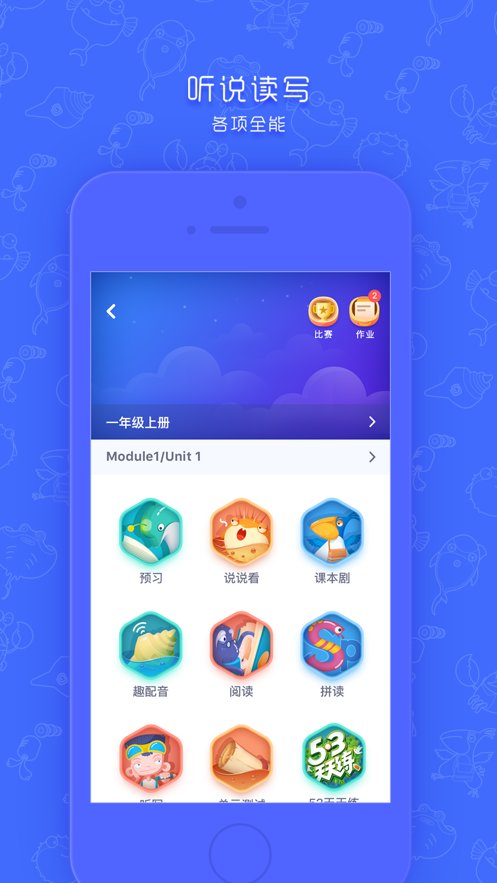 同步学app最新版