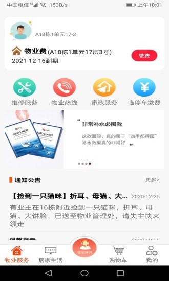 逸城之家 逸城之家