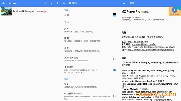 mx player pro精简版 mx player pro精简版