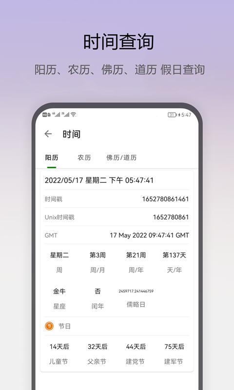 即刻工具app最新版 即刻工具app最新版