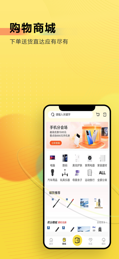 小蜜蜂智慧生活苹果版