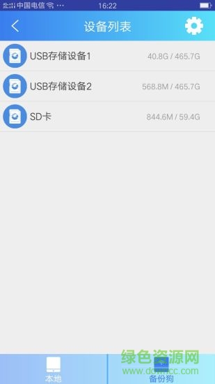 备份精灵 备份精灵