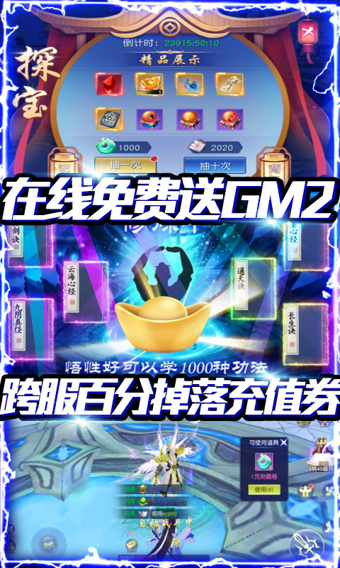 仙侠情缘红包版