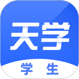 天学网学生(英语学习软件) v5.39.1 安卓手机版