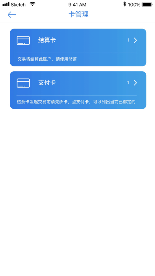 新闪付PLUS 新闪付PLUS
