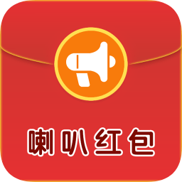 喇叭红包