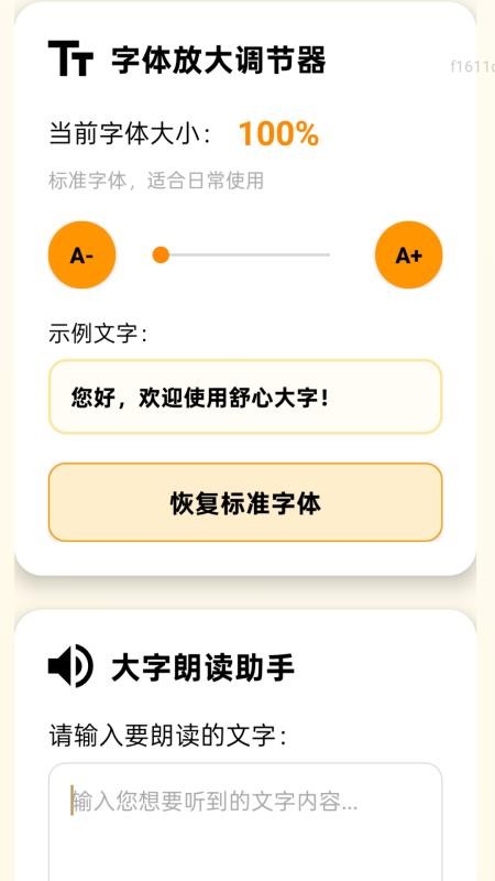 迅速放大 迅速放大