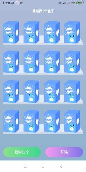 魔盒大玩家 魔盒大玩家