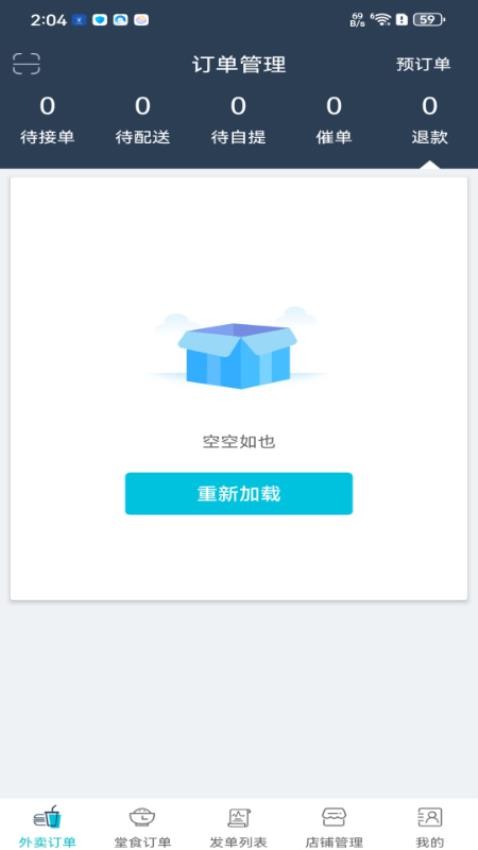 团购时代商家端