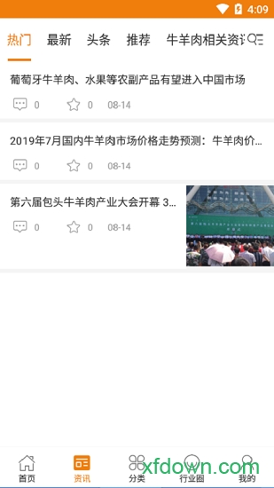 内蒙古牛羊交易平台 内蒙古牛羊交易平台