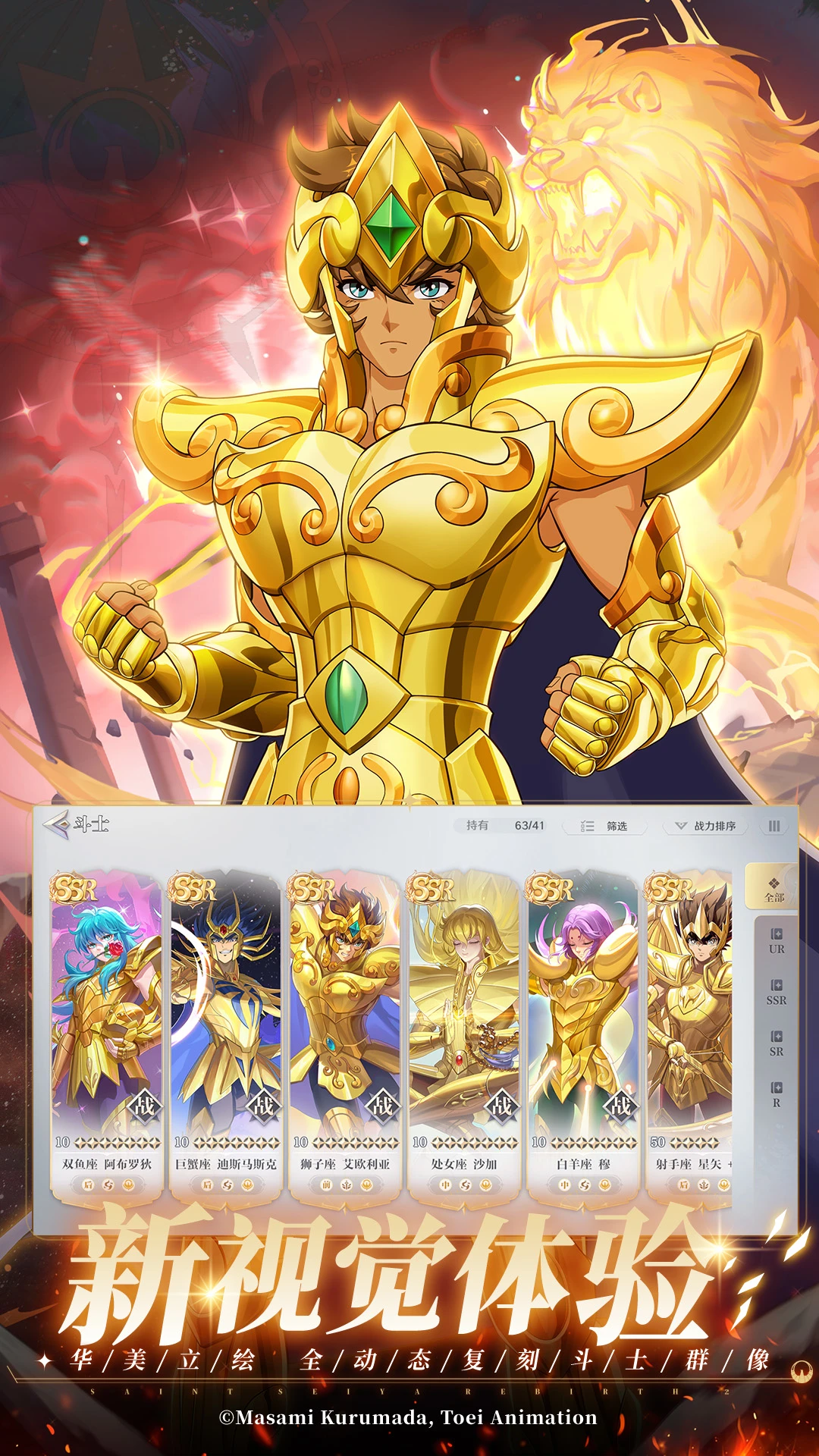 圣斗士星矢:重生2